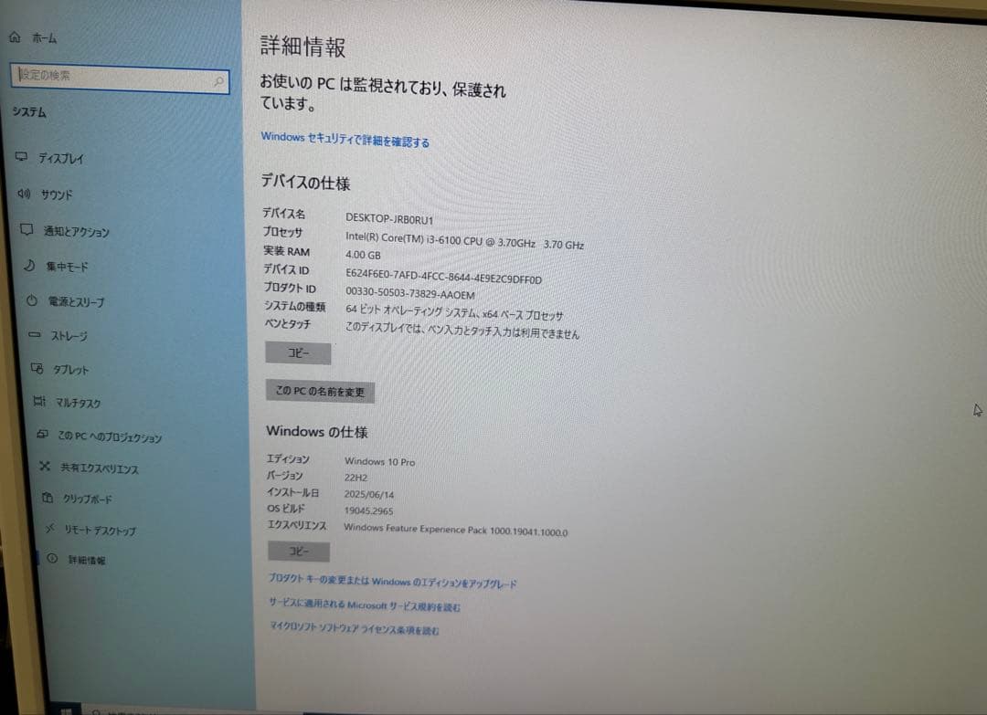 すぐ使用可能：Dell Vostro 3471 i3-6世代 Office 2