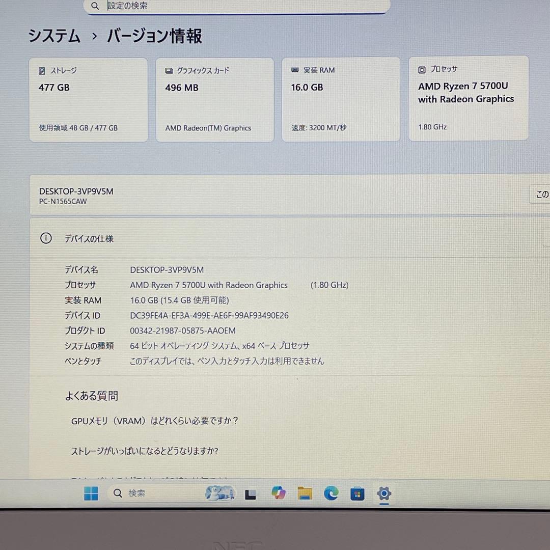 Windowsノート本体 NEC LAVIE N15/Ryzen7 5700U/16GB/SSD512GB
