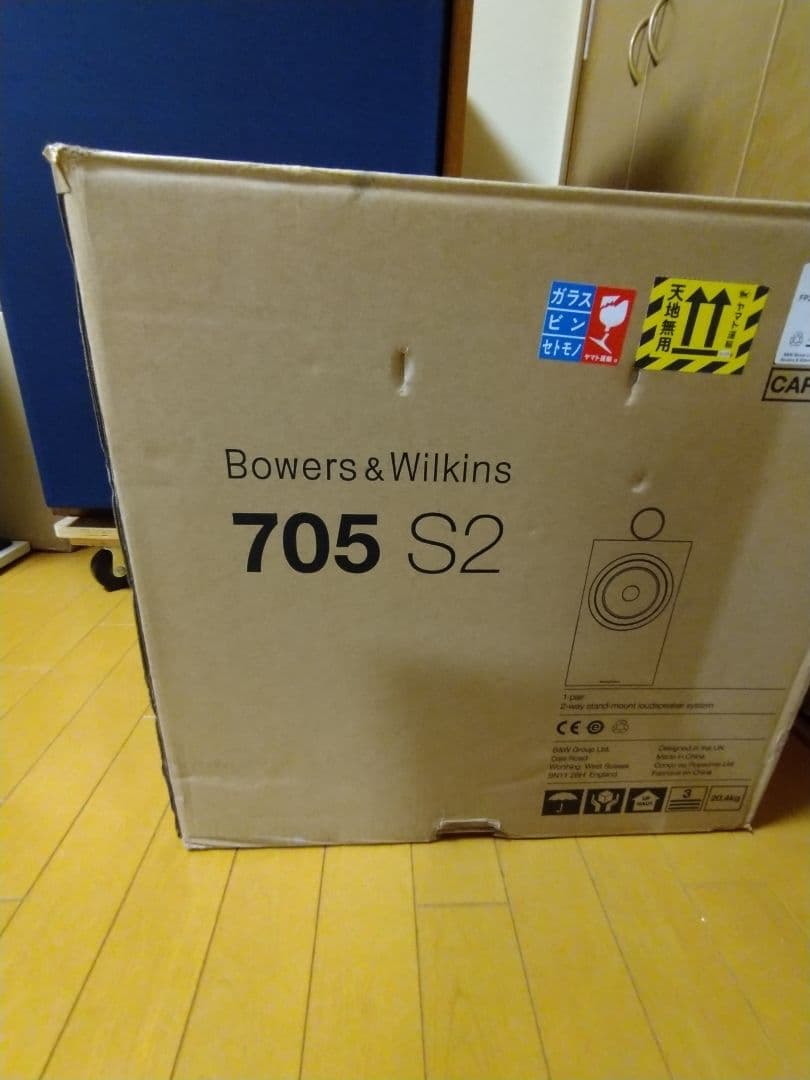 B&W 705S2 B (ペア)