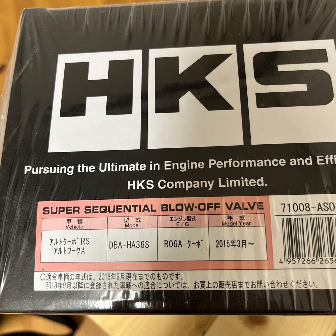 HKS SUPER SQV ブローオフバルブ アルトワークス用