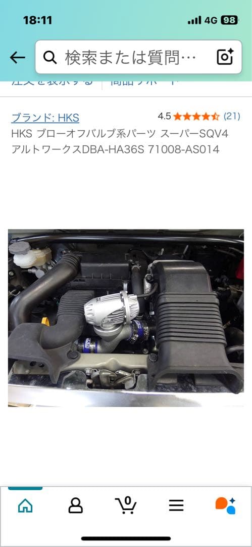 HKS SUPER SQV ブローオフバルブ アルトワークス用