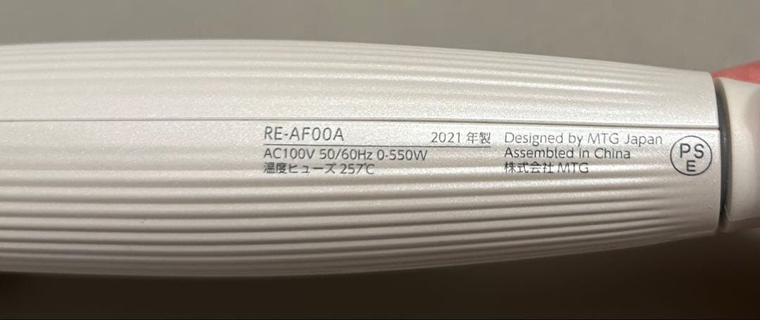 リファ Refa カール アイロン 32mm 32ミリ ホワイト