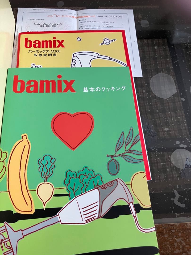 新品未使用 bamixM300ハンドブレンダーベーシックホワイト クッキング本付