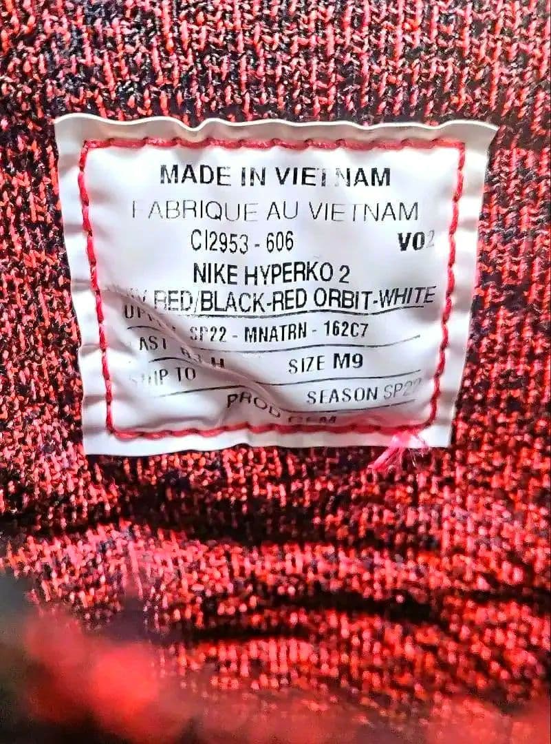 ナイキ ボクシングシューズ ハイパーKO2 赤 27cm／HyperKO