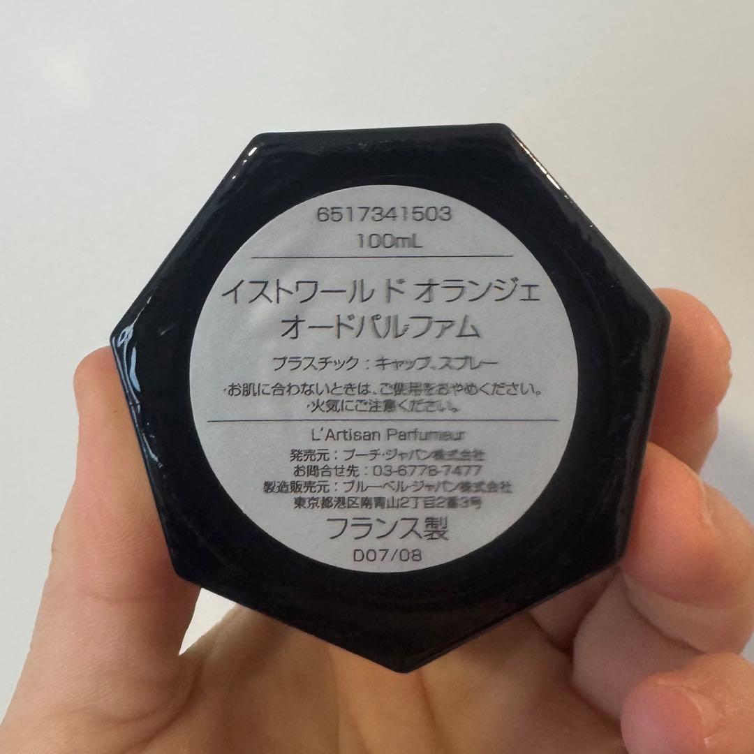 ラルチザン HISTOIRE D'ORANGERS イストワールド　オランジェ