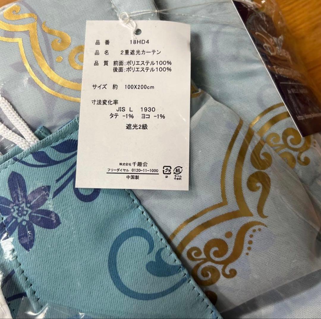 ディズニー　ジャスミン　カーテン千趣会ベルメゾン100cmx200cm２枚組