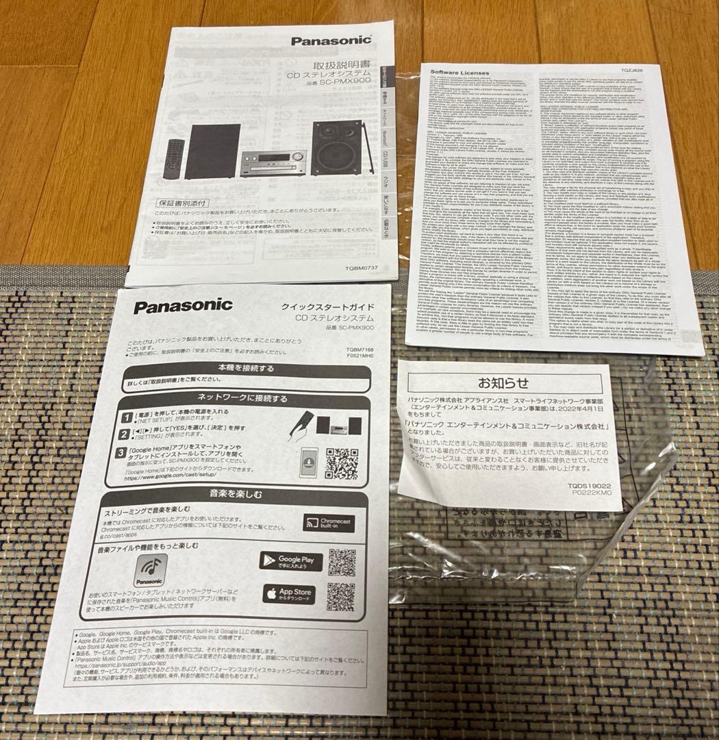 ラジオ・コンポ Panasonic Techinics SC-PMX900-S