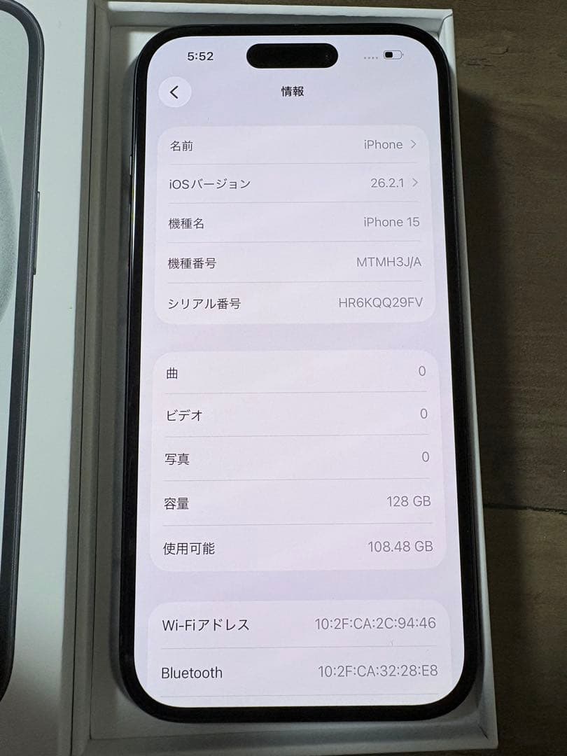 ✨美品✨iPhone15 128GB 本体 バッテリー99%