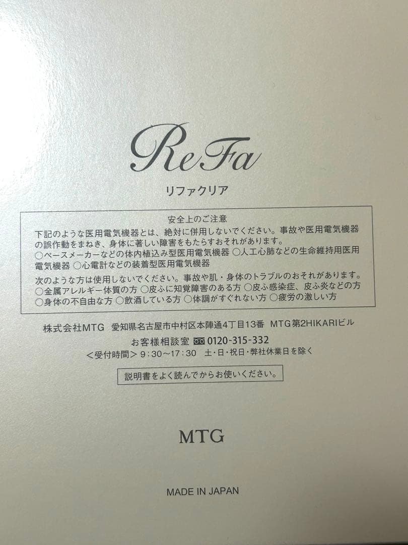 リファクリア♡洗顔ブラシ♡電動♡