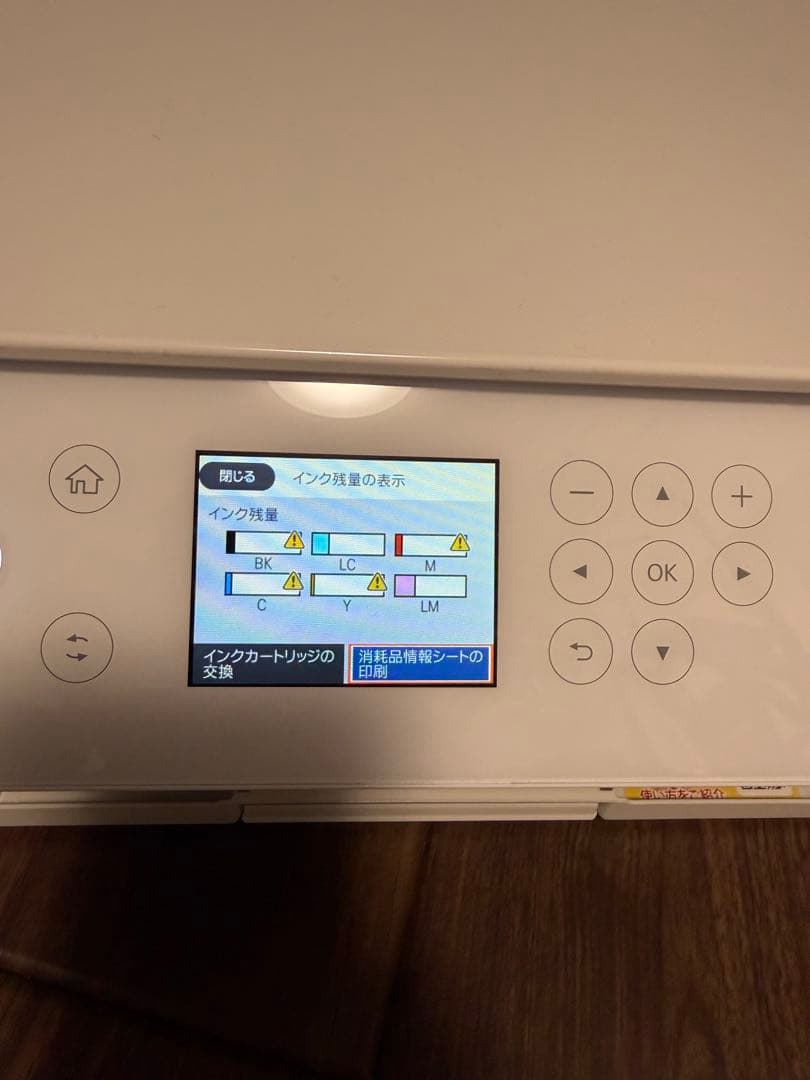 EPSON EP-812A プリンター本体と純正インクセット