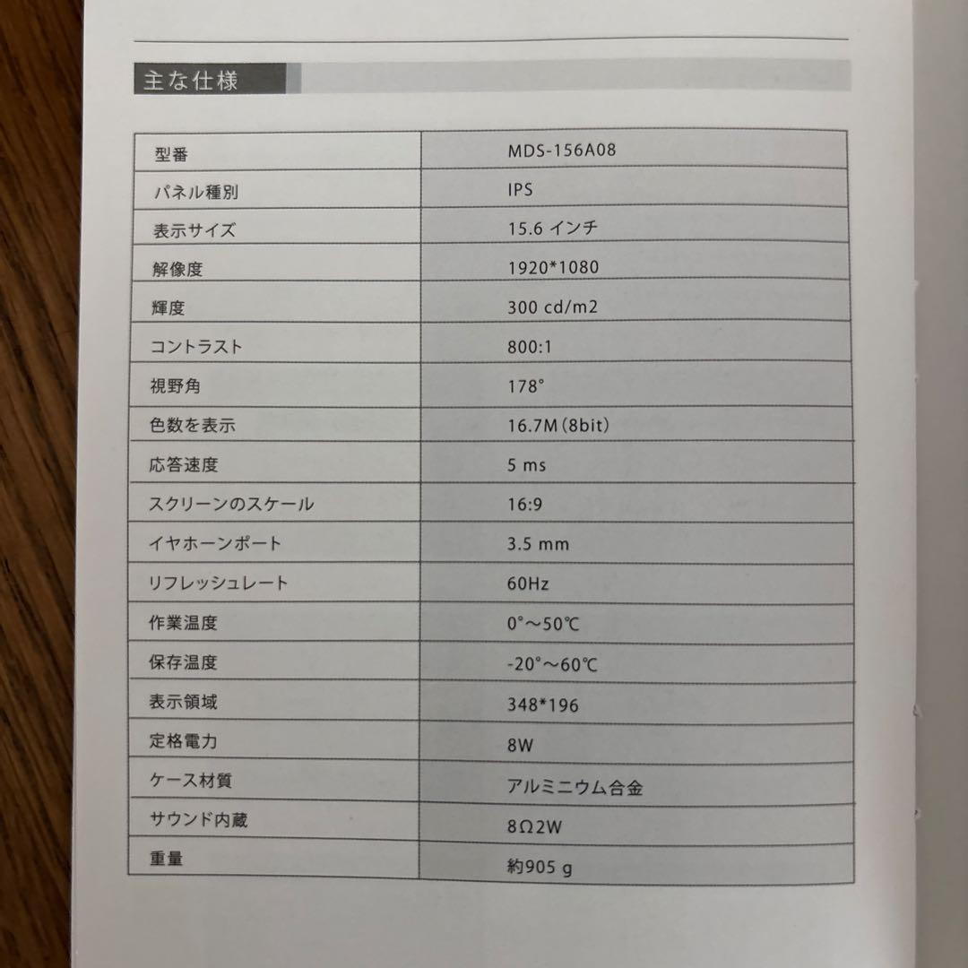 美品15.6インチ モバイルモニター EVICIV