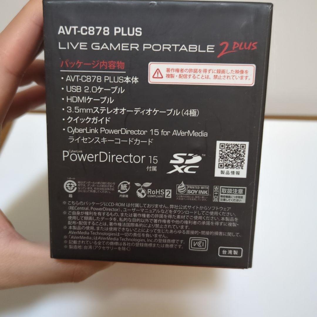 AVT-C878 PLUS ゲームキャプチャー