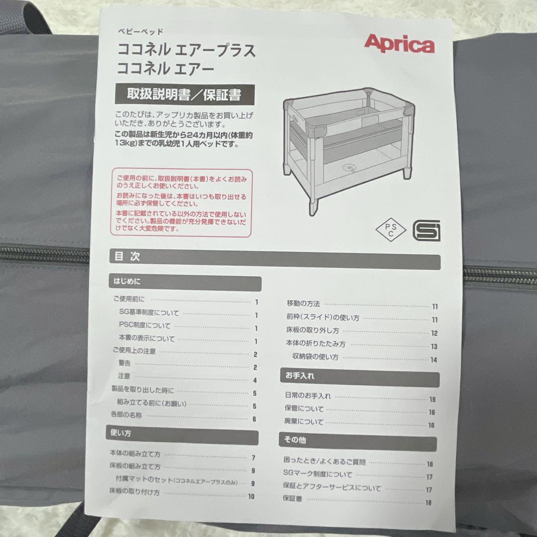 【美品】Aprica アップリカ ココネルエアープラス グレー