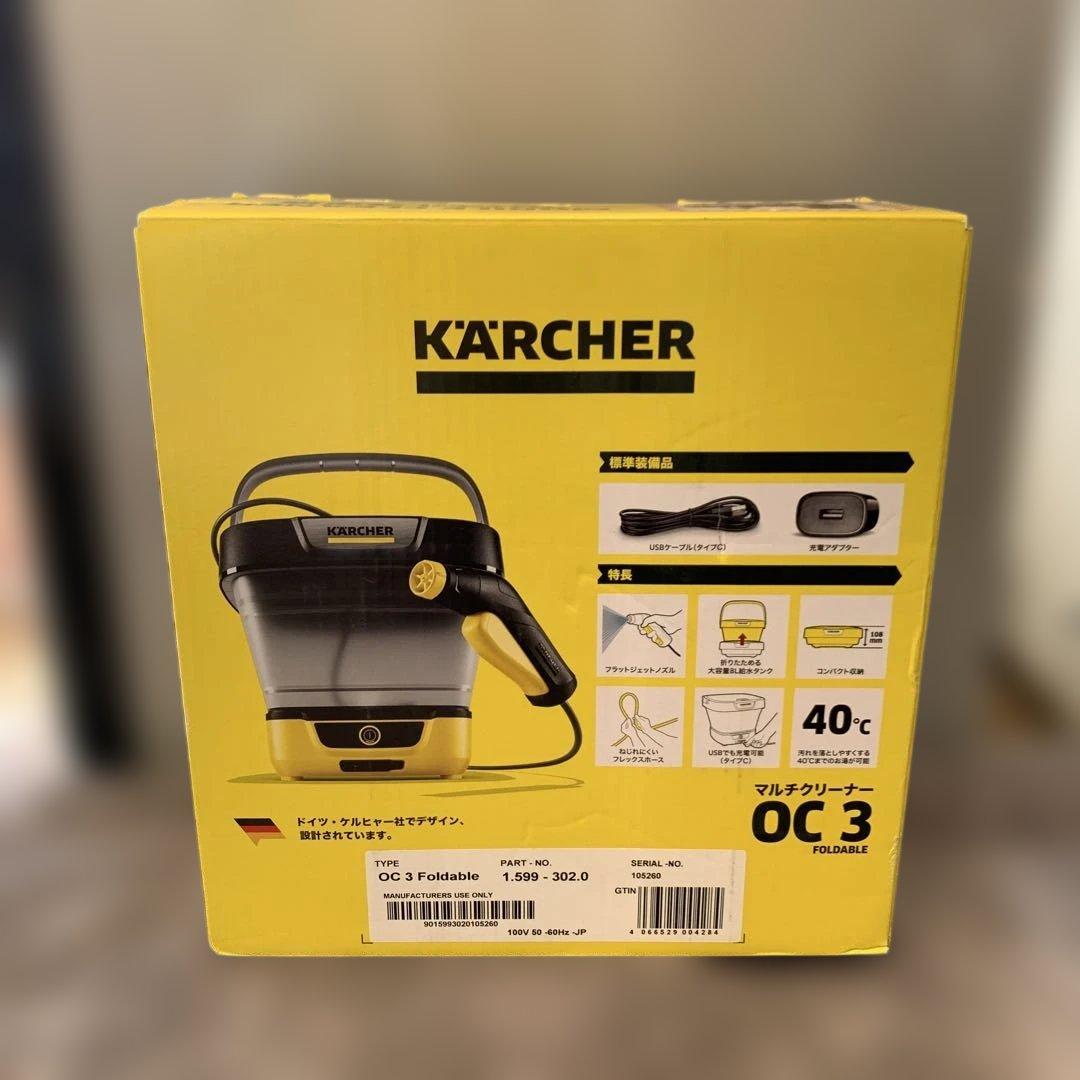 【新品未使用】Karcher マルチクリーナーOC3Foldable 洗浄機