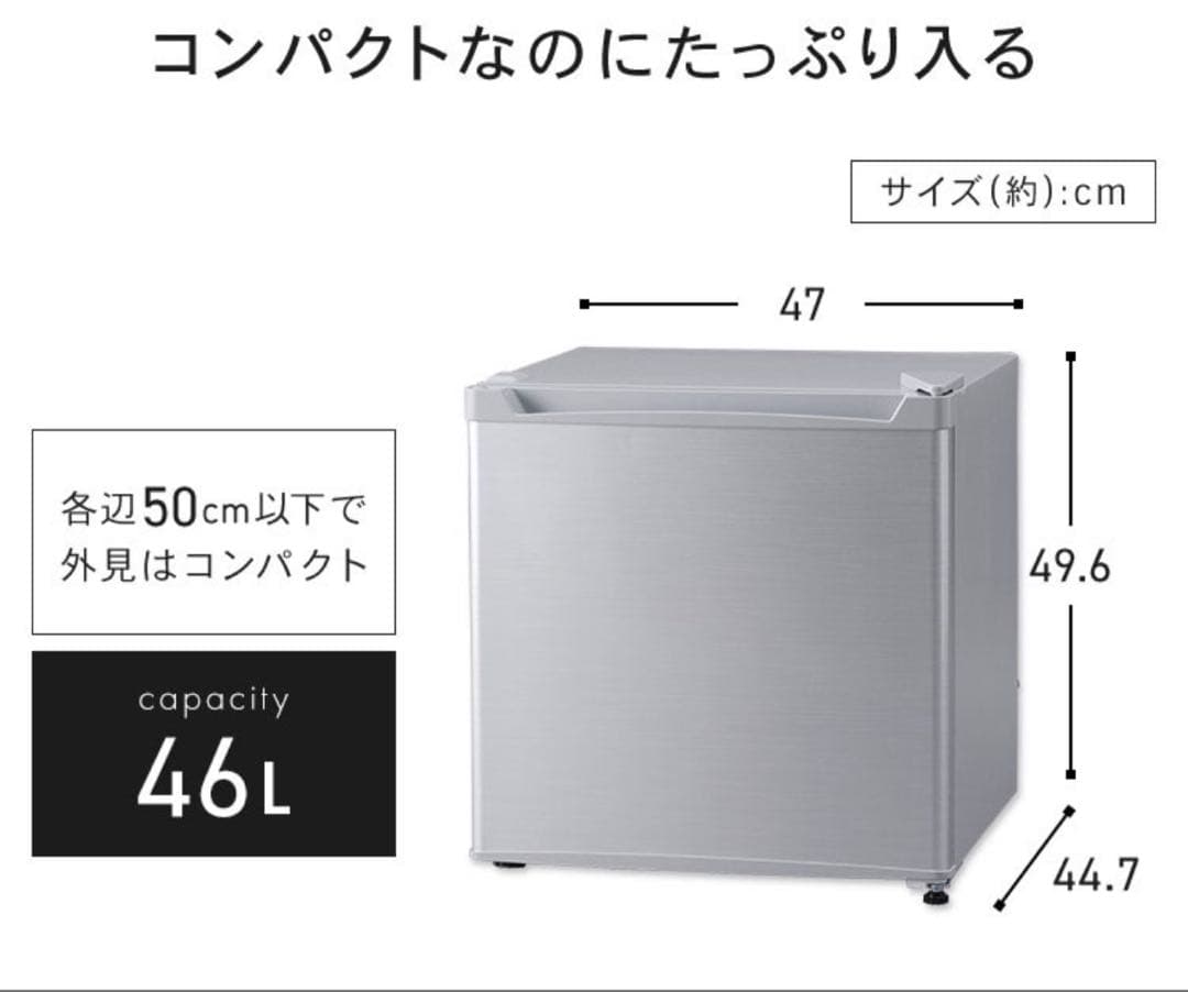 小型冷蔵庫ワンドア