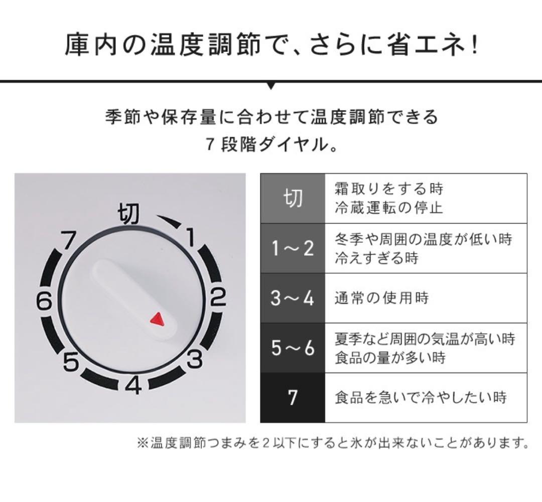小型冷蔵庫ワンドア
