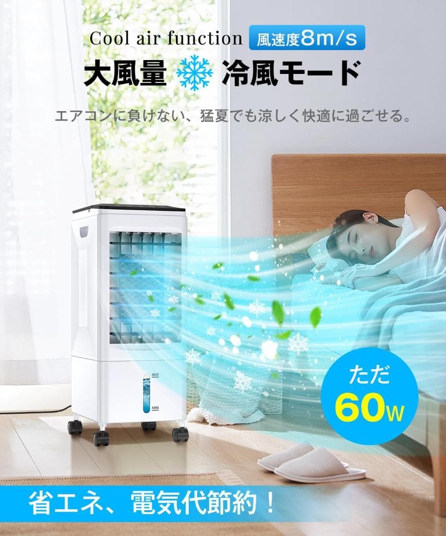 冷風機 冷風扇 強力送風【2025年革新アップ 極上の冷感届け 1台4役】