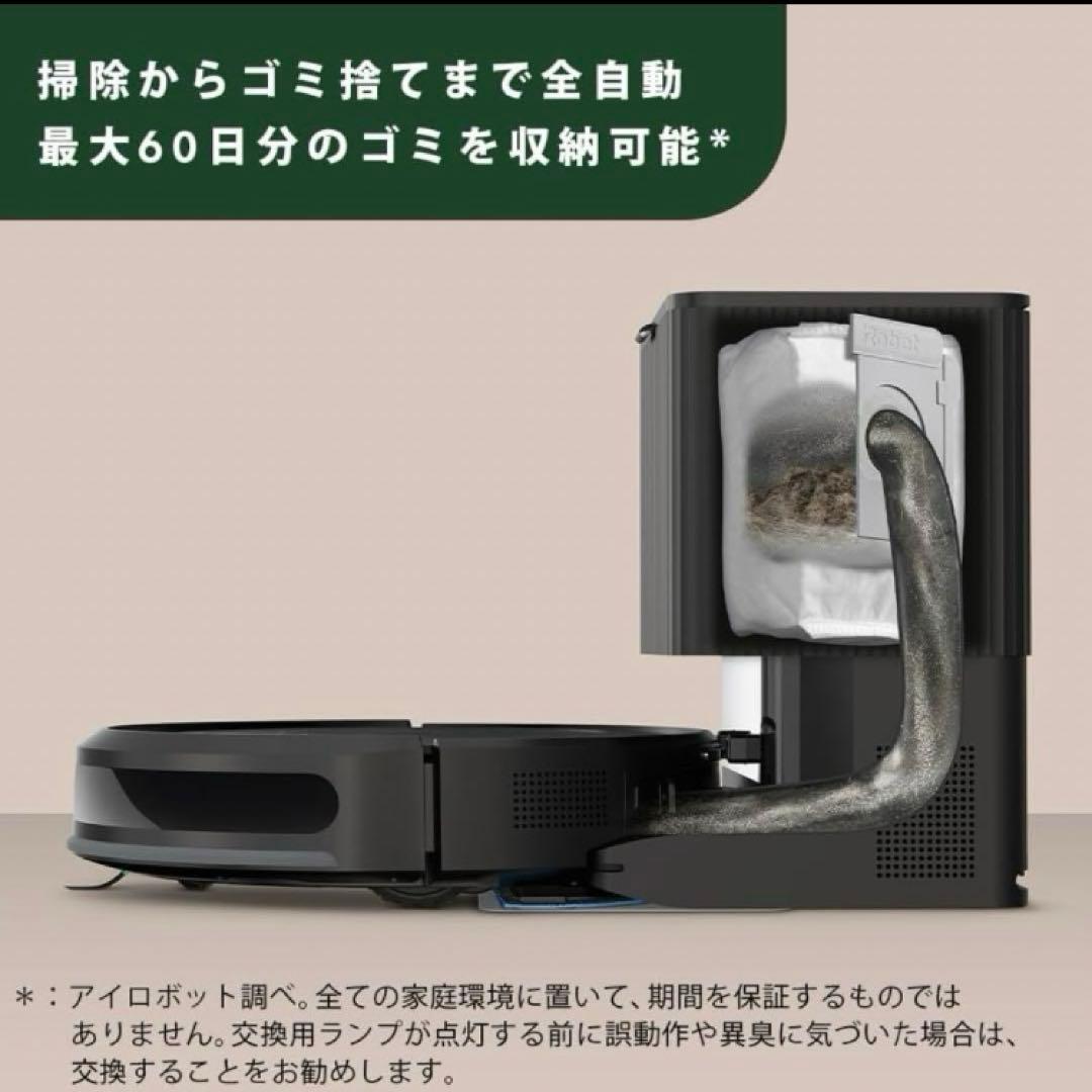 【上位モデル】iRobot ルンバコンボ2エッセンシャル　2025年製✨