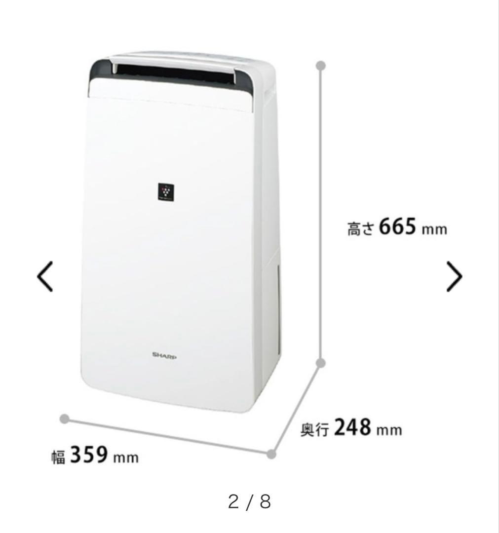 ⭐︎美品⭐︎ SHARP 衣類乾燥除湿機 CV-N120-W