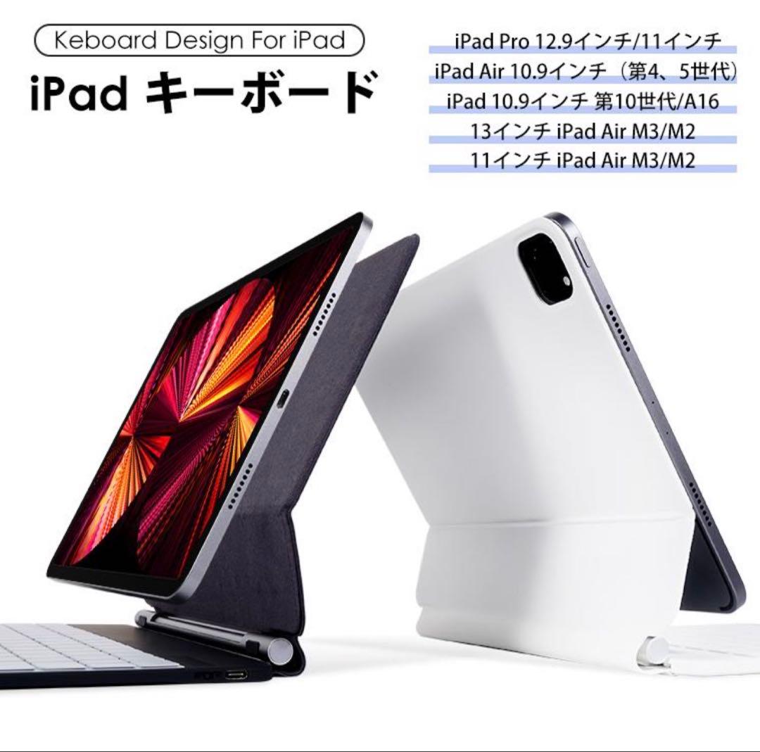 iPad Air 13インチ M2 M3 対応 ワイヤレスキーボードケース