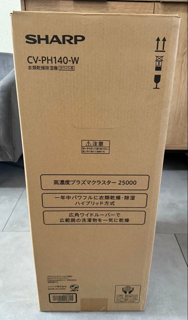 【新品】SHARP CV-PH140-W 衣類乾燥 除湿機