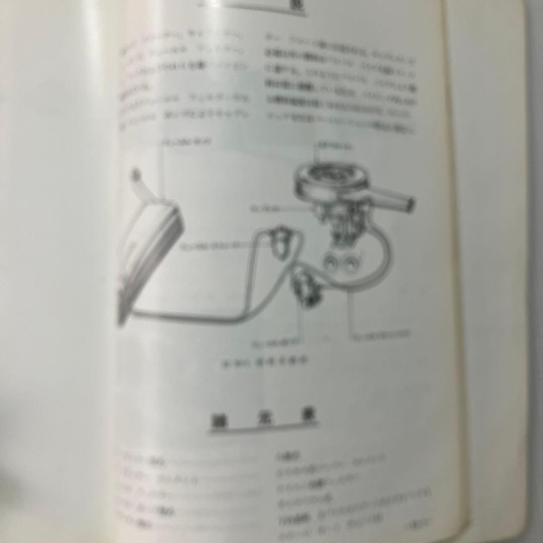 日産グロリアG7型エンジン　整備要領書