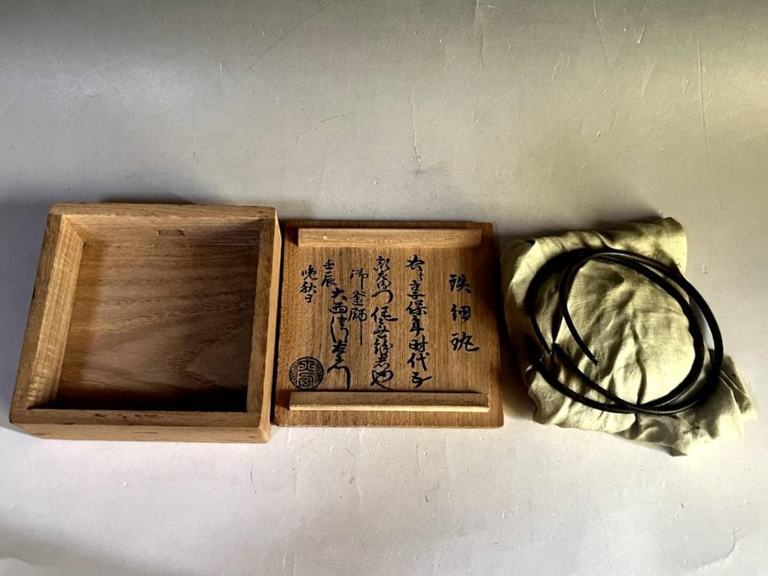 釜環■鉄細 大西清右エ門 御釜師 茶釜環 千家十職 釜カン 時代物 骨董品■