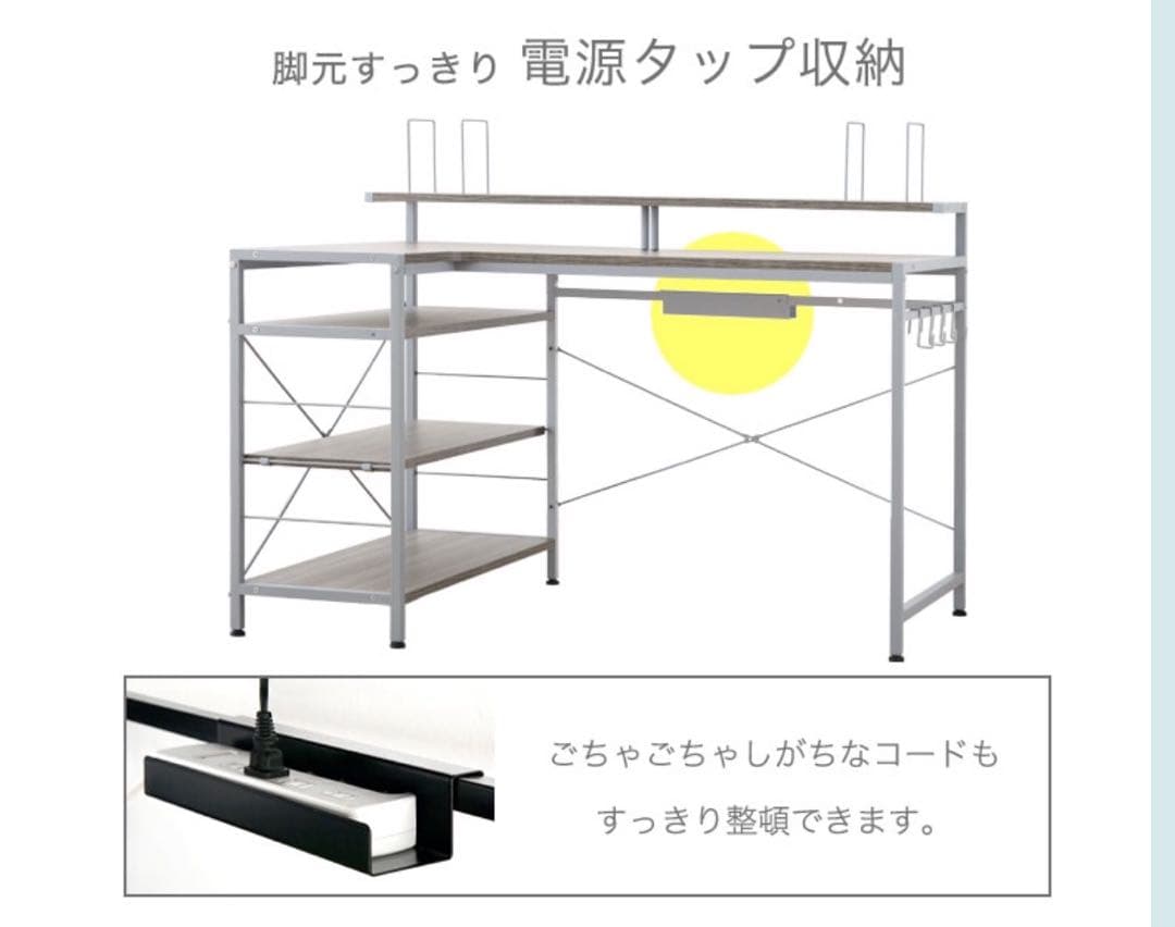 グレイッシュウッド パソコンデスク　テレワーク