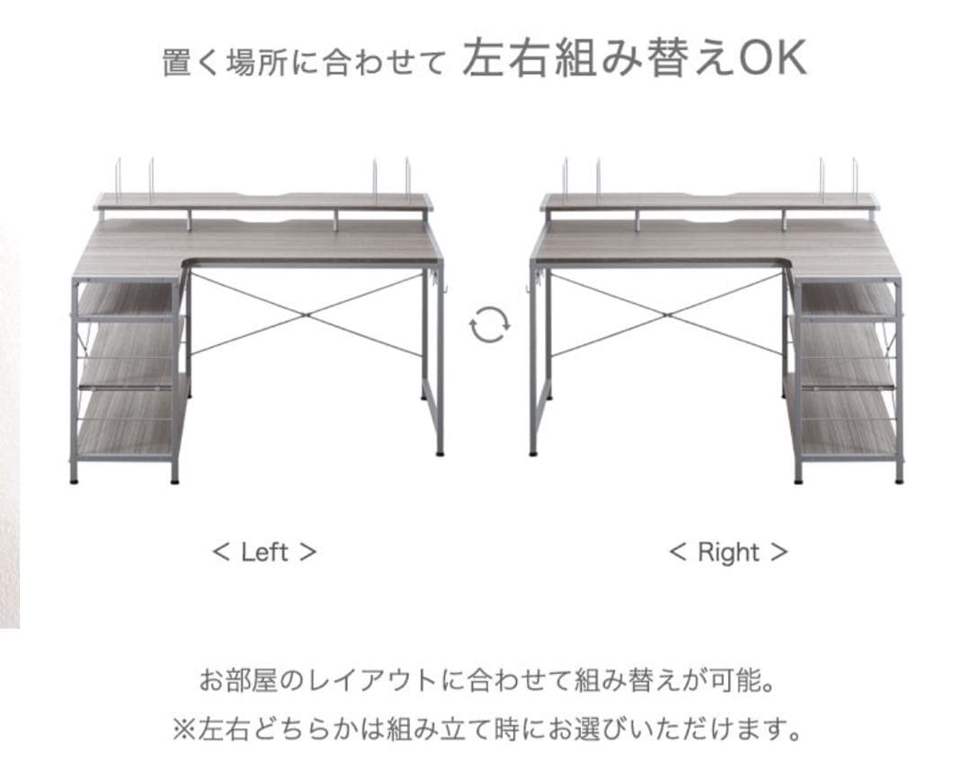 グレイッシュウッド パソコンデスク　テレワーク