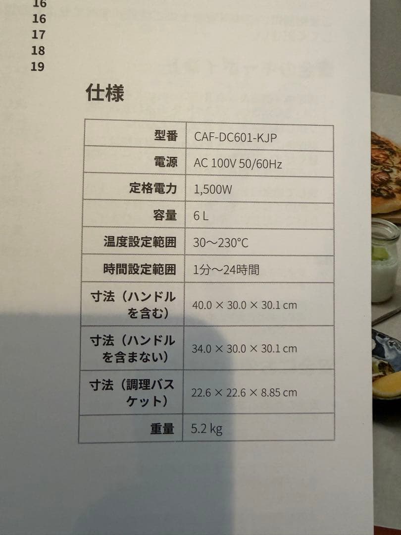 ⭐︎COSORI ⭐︎ノンフライヤー 6L CAF-DC601⭐︎コソリ⭐︎