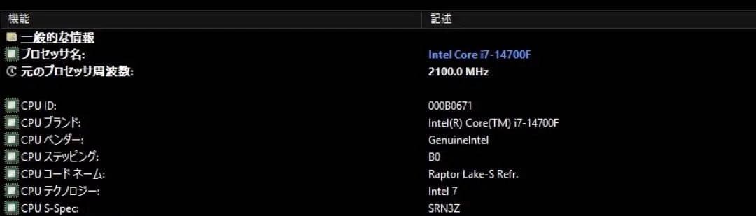 CPU Intel Core i7-14700F
