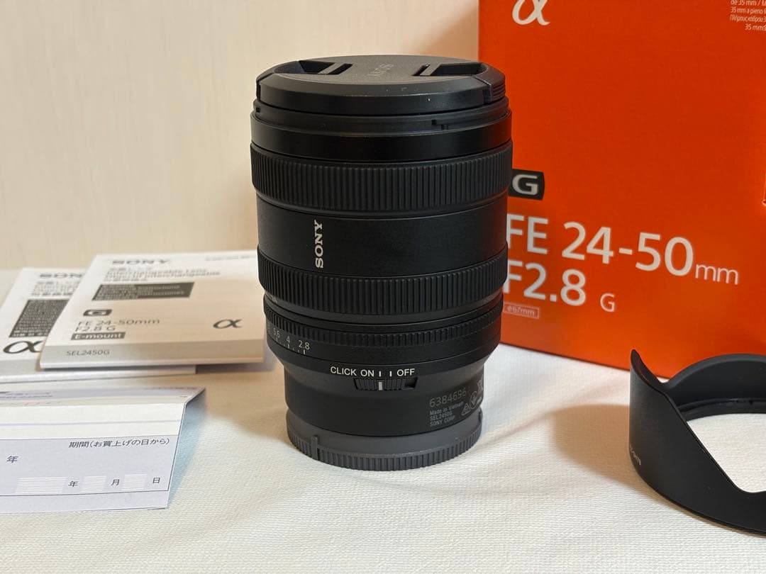 【美品】SONY FE 24-50mm F2.8 G　SEL2450G
