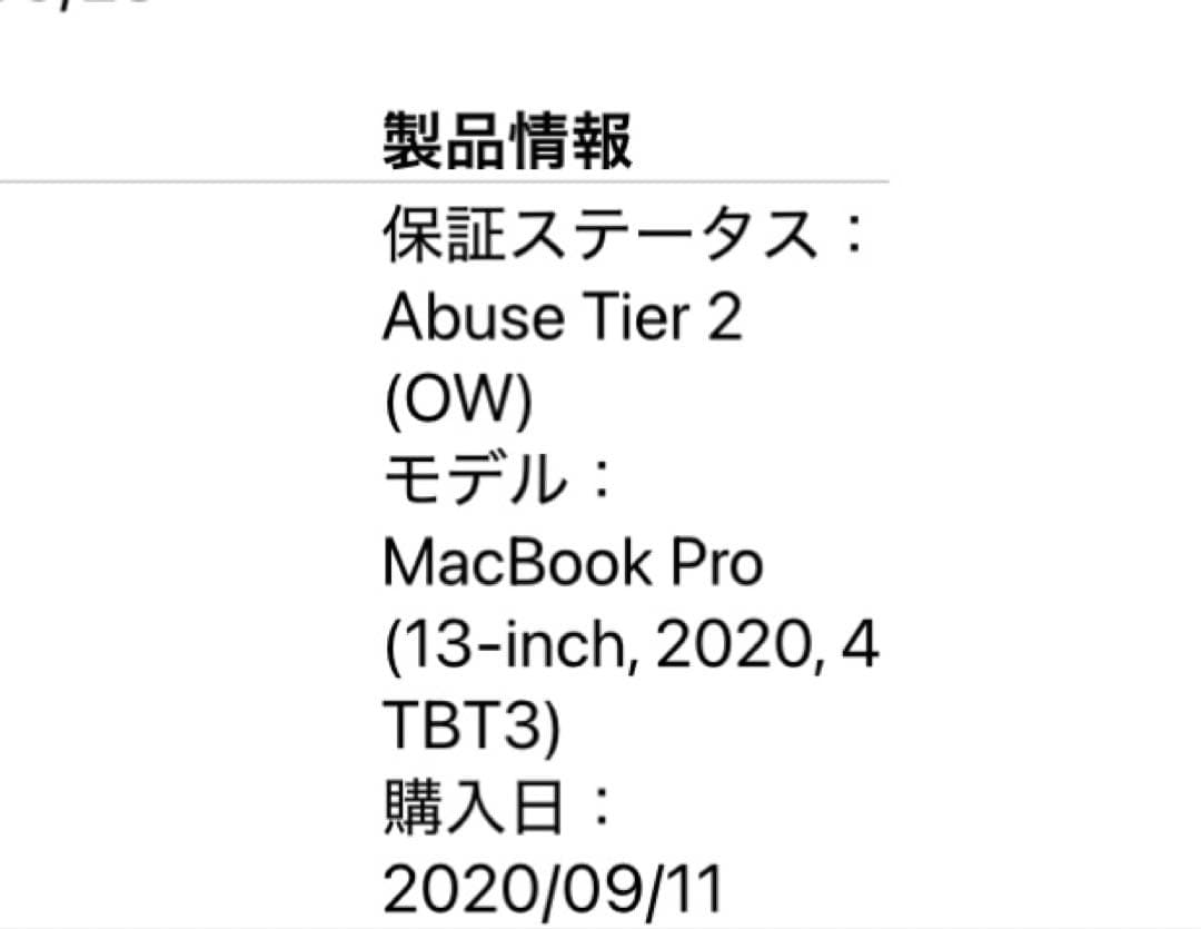 2020 MacBook Pro 13インチ Core i7 16GB