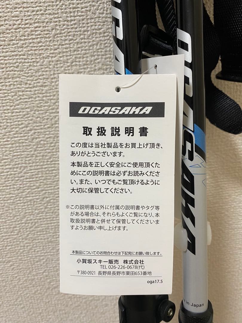 ⭐︎新品・未使用品　OGASAKA スキー ストック ブラック/ホワイト/ブルー