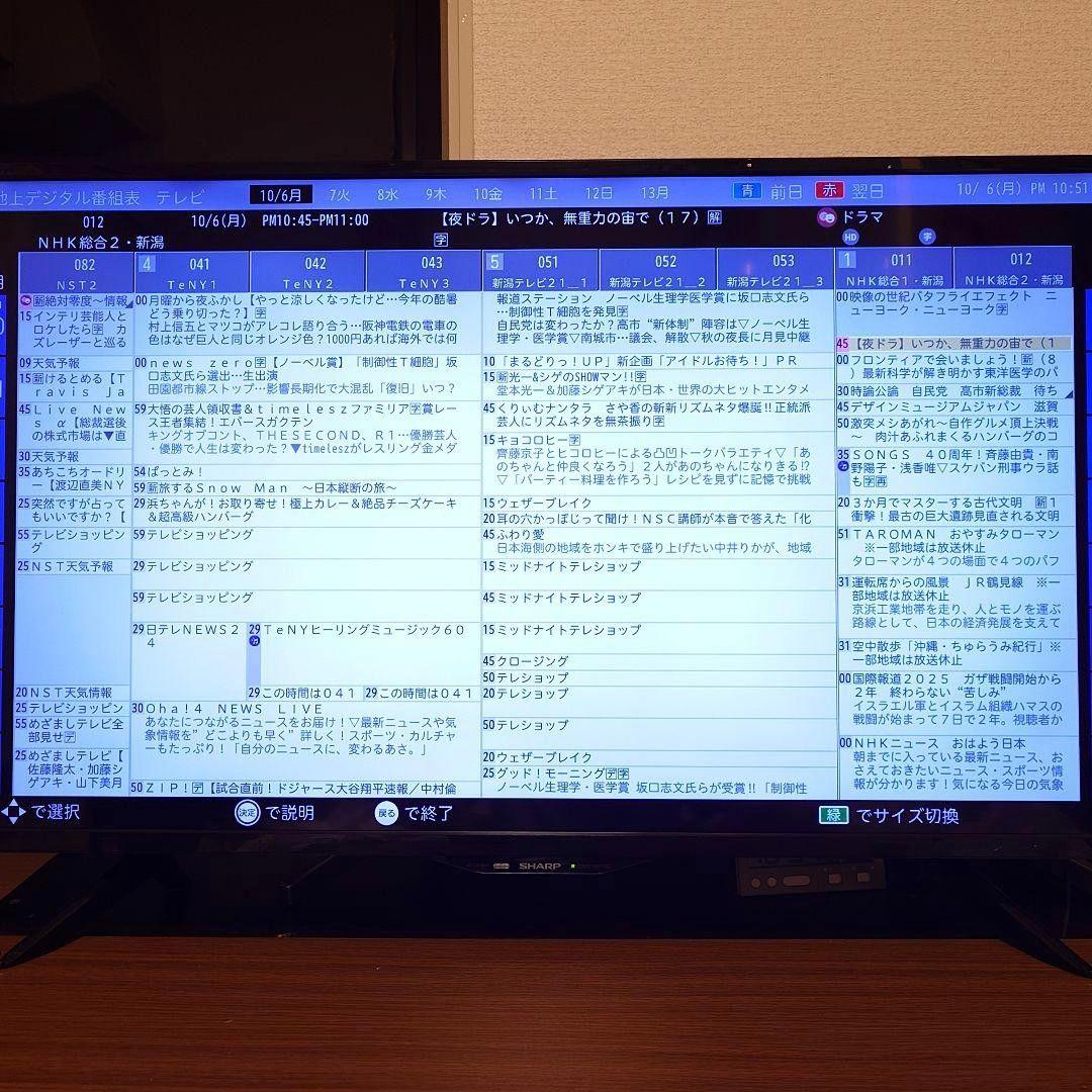 ✨️ほぼ新品✨️ SHARP 40v型4Kチューナー内蔵テレビ