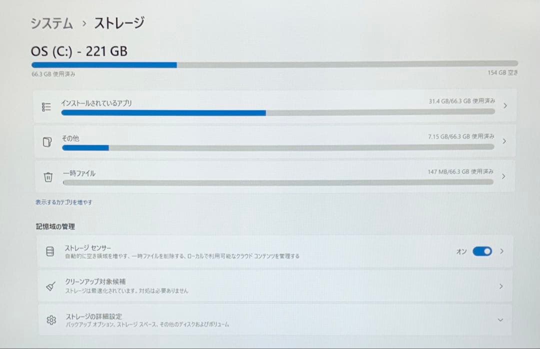 【美品】Dell Inspiron 15 5515 ノートPC ★15.6型