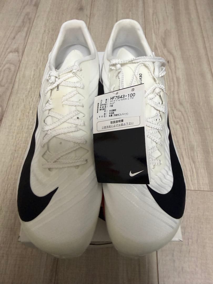 ナイキエアズームマックスフライ2プロト27.5cm【新品未使用】