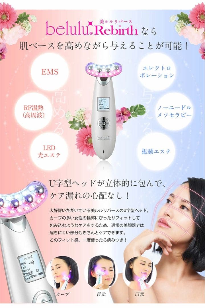 美ルル belulu アクアルファ・美顔器エステ・クレンズジェリー新品3個セット