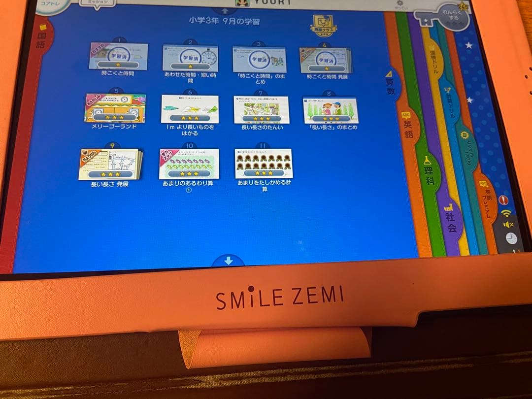 スマイルゼミ　タブレット　小学3年生4月〜10ヶ月分