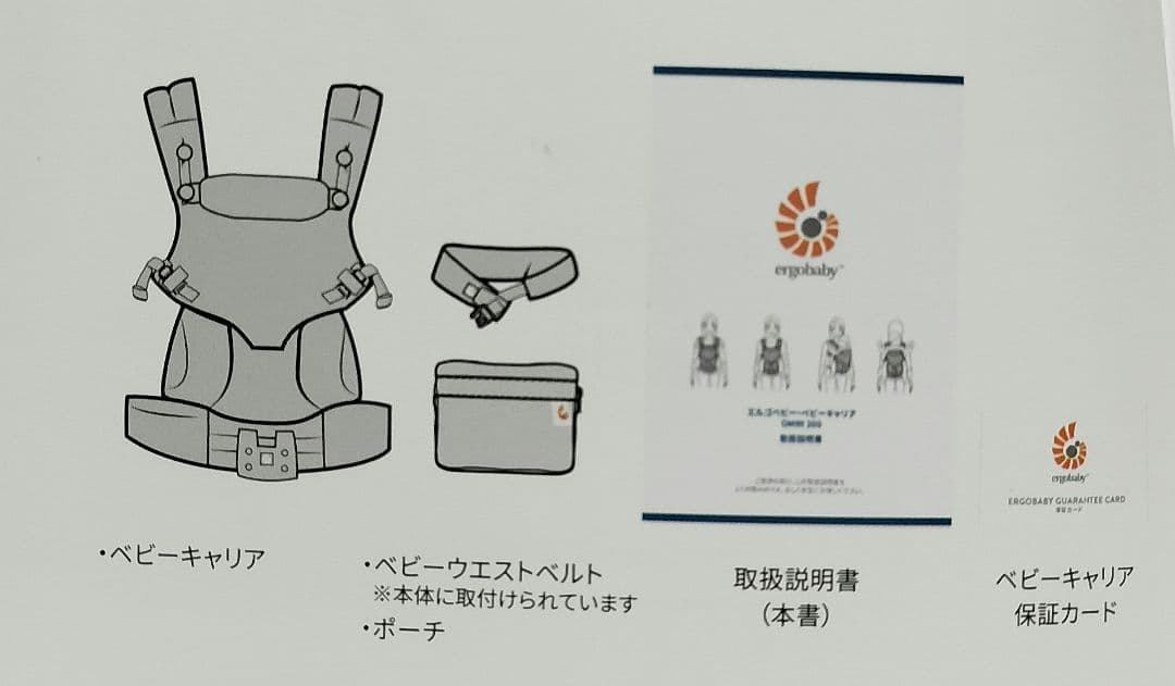 【美品】エルゴベビー 抱っこ紐 OMNI 360 ダークブラウン