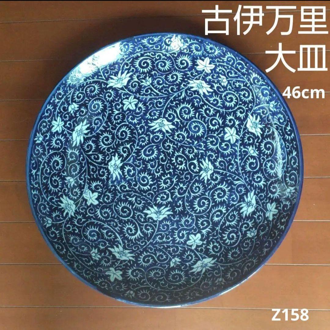 *611*Z158陶芸 古伊万里陶芸 大皿 小皿 食器 骨董 茶道具 水次