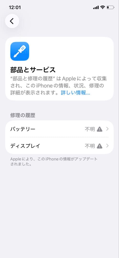 iPhone11pro256Gバッテリー100%