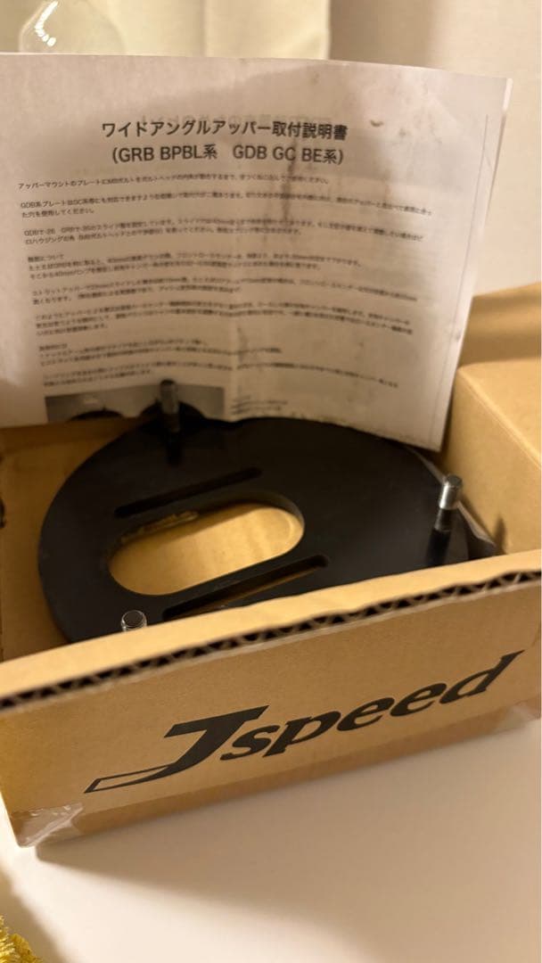 マルシェ ワイドアングルアッパー　GRB BPBL系 GDB GC BE系