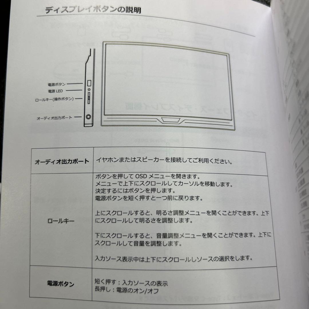 専用　JAPANNEXT 14インチ 1920x1080解像度 モバイルモニター