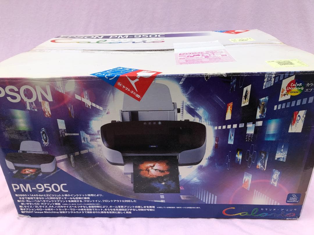 エプソン PM-950C インクジェットプリンター 箱入りほぼ新品未使用？