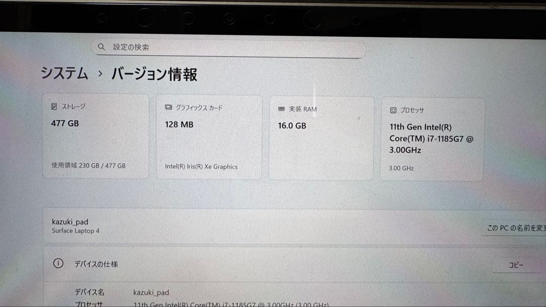 Surface laptop4 13.5inch i7 サーフェス 値下げ可⭕️