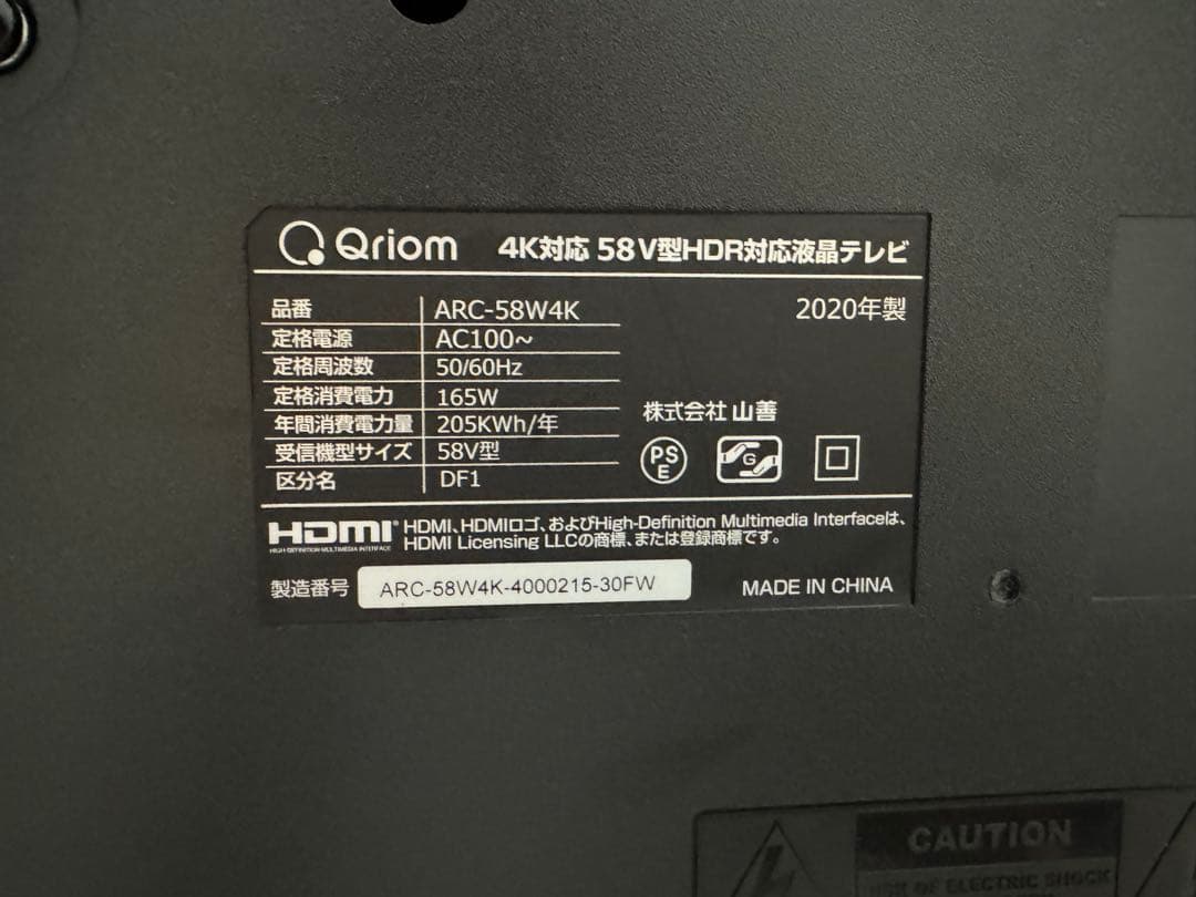 58V型 HDR 4K対応 液晶テレビ ARC-58W4K