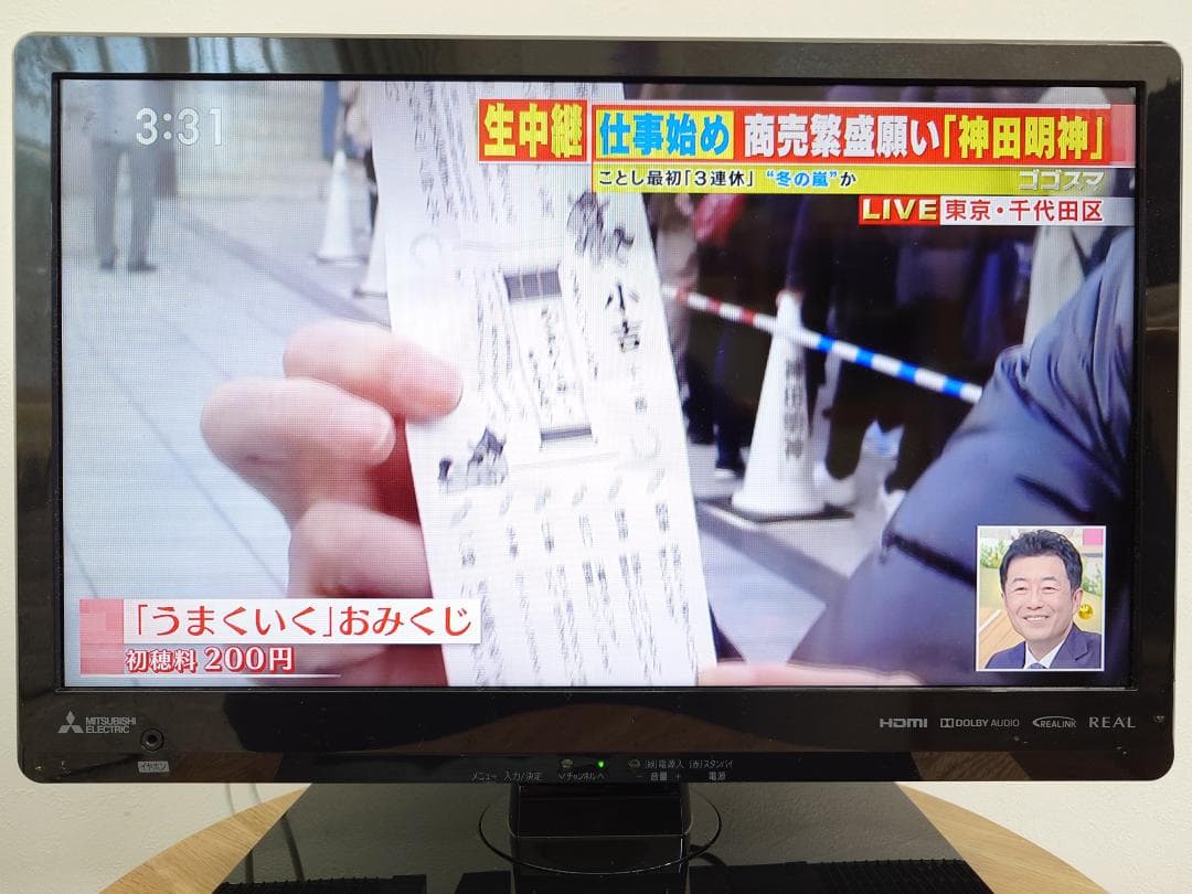 21年製 MITSUBISHI LCD-19LB8（19インチ液晶テレビ）