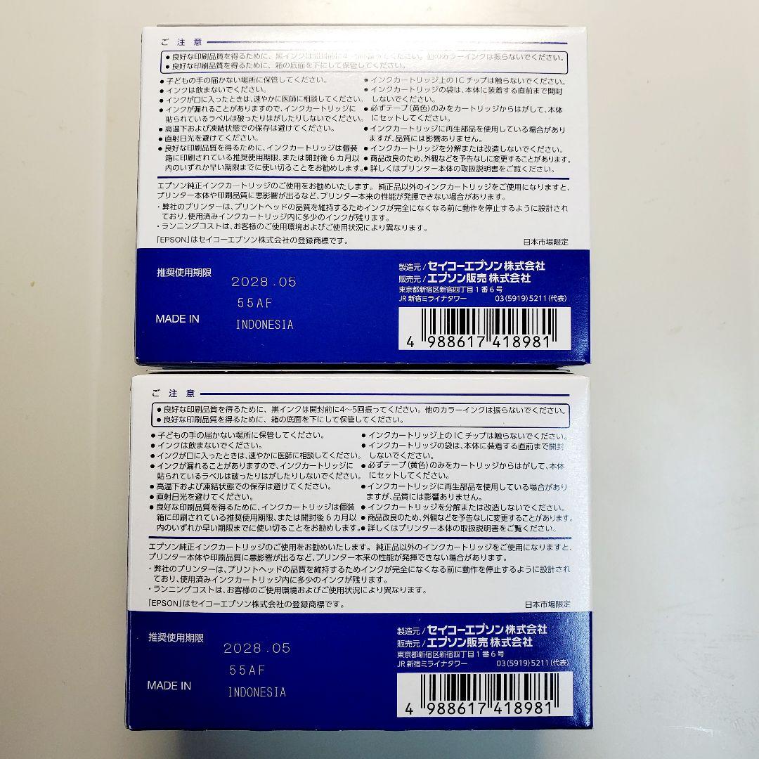 【新品未開封】EPSON IB10CL4A インクカートリッジ 4色パック×2個