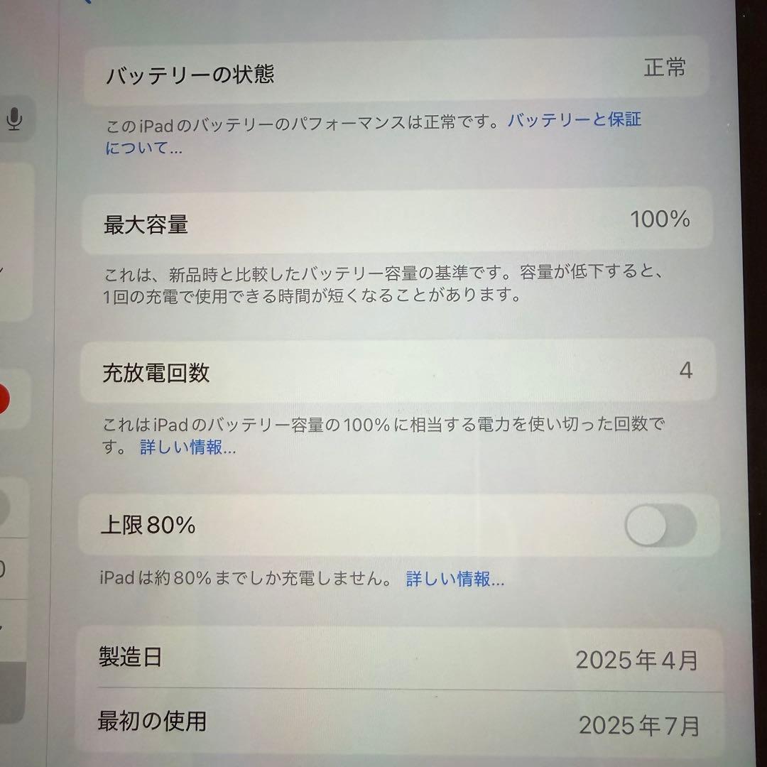 iPad(A16) Wi-Fiモデル 第11世代 128GB シルバー